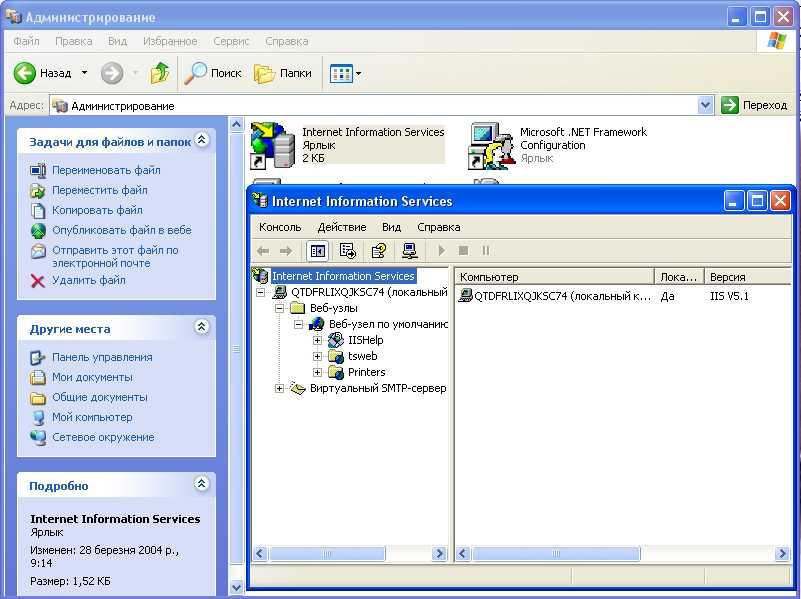 IIS