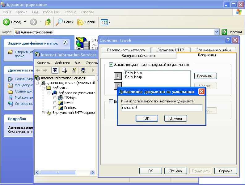 IIS